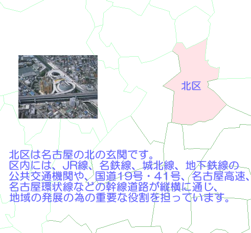 出張車検ドットコムは名古屋市北区に出張します