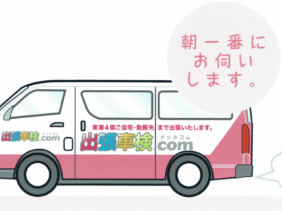 ピンクのハイエース